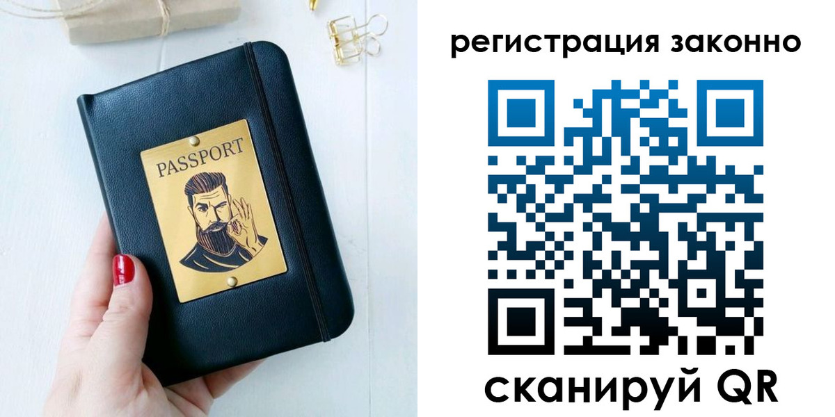 временная регистрация купить в Новозыбкове