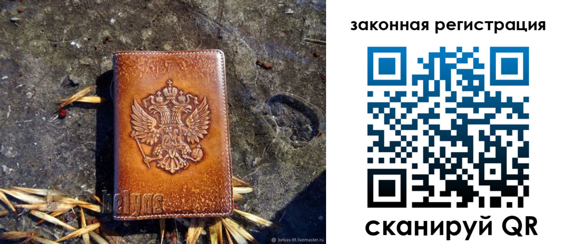 временная регистрация собственник в Новозыбкове