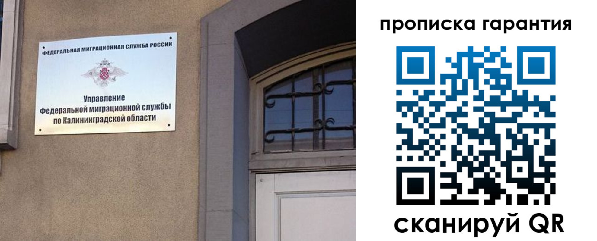 прописка иностранных граждан в Новозыбкове