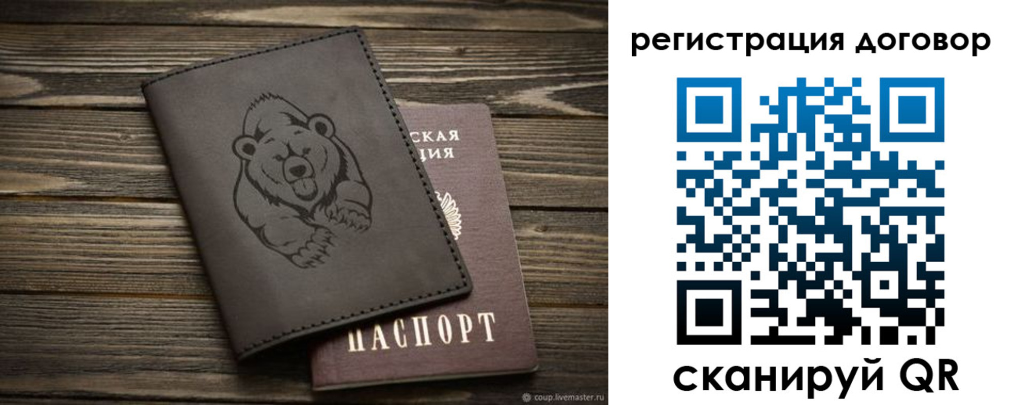прописка для работы в Новозыбкове