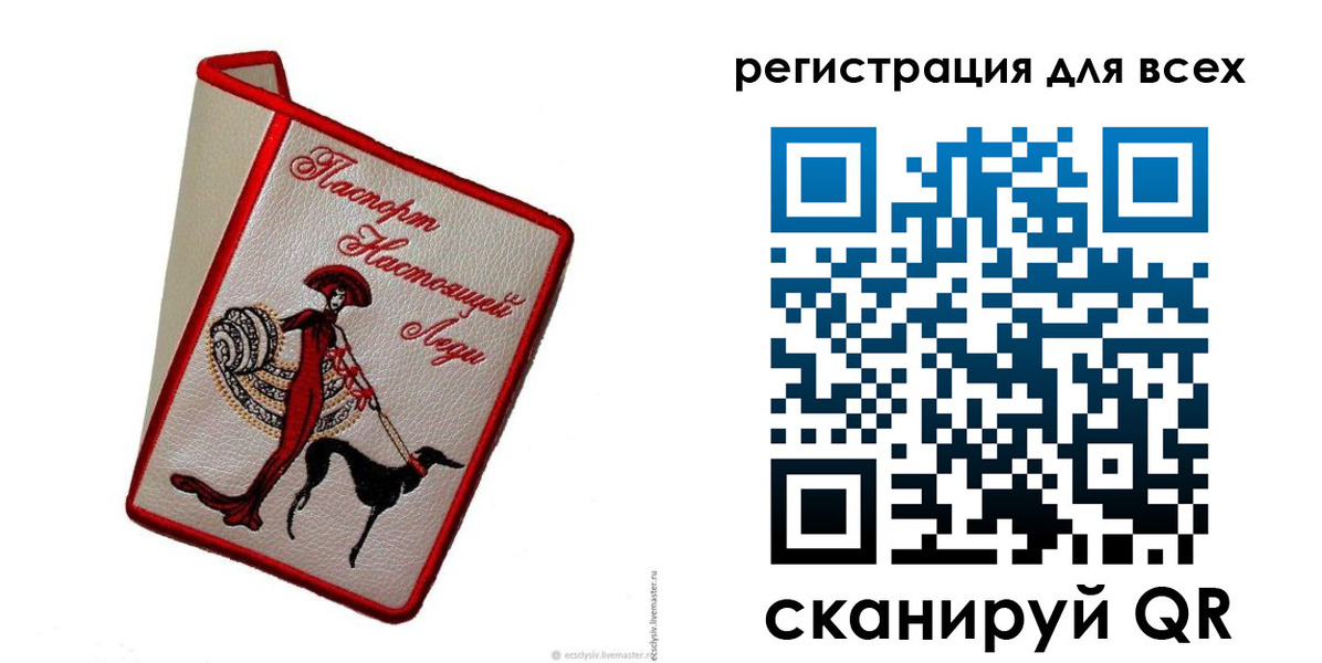 временная регистрация собственник в Новозыбкове